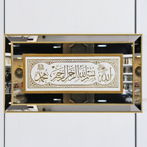 Picture of Sufi Mirror Framed Besmele-i Serif Lafız Wall Art 50x90 cm 