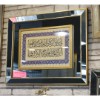 Resim Sufi Ayna Çerçeveli Tablo Nazar Ayeti Hat Sanatı 50x75 cm