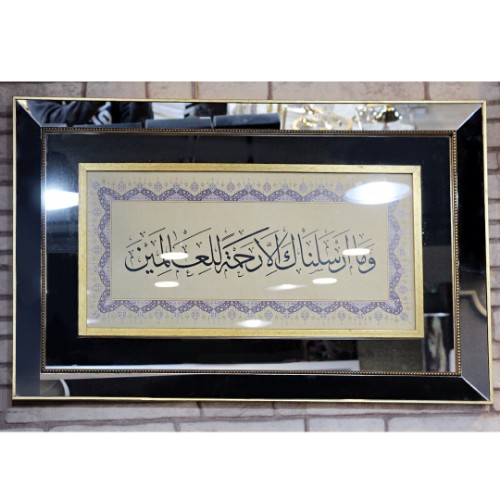 Picture of Sufi Mirror Framed Enbiya 107 Wall Art 60x100 cm 